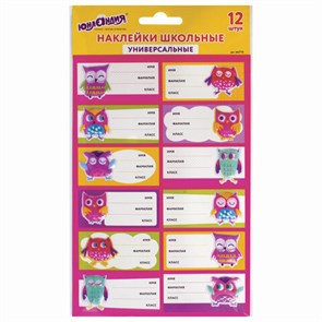 {{photo.Alt || photo.Description || 'Наклейки для маркировки школьных принадлежностей &quot;Совы&quot;, 12 штук, 14х21 см, ЮНЛАНДИЯ, 662710'}}