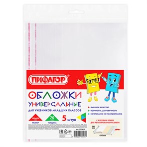 {{photo.Alt || photo.Description || 'Обложки ПП для учебников младших классов БОЛЬШО ФОРМАТА, КОМПЛЕКТ 5 шт., КЛЕЙКИЙ КРАЙ, 70 мкм, 265х450 мм, прозрачные, ПИФАГОР, 227415'}}