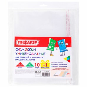 {{photo.Alt || photo.Description || 'Обложки ПП для учебников младших классов и рабочих тетрадей, НАБОР &quot;10 шт. + 1 шт. в ПОДАРОК&quot;, 265х450 мм, 80 мкм, ПИФАГОР, 272698'}}