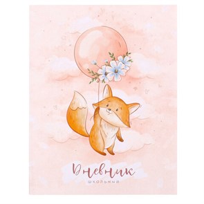 {{photo.Alt || photo.Description || 'Дневник 1-4 класс 48 л., гибкая обложка, ЮНЛАНДИЯ, выборочный лак, с подсказом, &quot;Лисёнок&quot;, 106819'}}