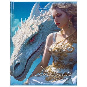 {{photo.Alt || photo.Description || 'Дневник 1-11 класс 40 л., твердый, BRAUBERG, глянцевая ламинация, &quot;Девушка с драконом&quot;, 107167'}}