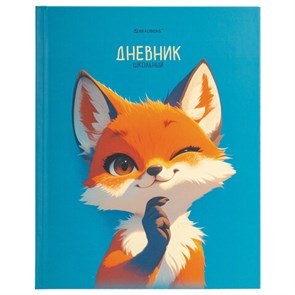 {{photo.Alt || photo.Description || 'Дневник 1-11 класс 40 л., твердый, BRAUBERG, матовая ламинация, &quot;Лис&quot;, 107177'}}