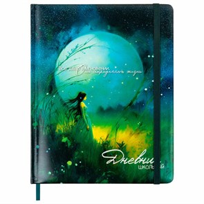 {{photo.Alt || photo.Description || 'Дневник 1-11 класс 48 л., кожзам (твердая с поролоном), печать, резинка, конверт, BRAUBERG, &quot;Мечты&quot;, 106949'}}