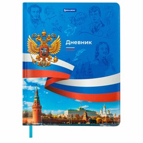 {{photo.Alt || photo.Description || 'Дневник 1-11 класс 48 л., кожзам (твердая с поролоном), печать, цветной блок, BRAUBERG, &quot;Россия&quot;, 106954'}}