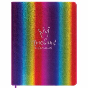 {{photo.Alt || photo.Description || 'Дневник 1-11 класс 48 л., кожзам (твердая с поролоном), фольга, ЮНЛАНДИЯ, &quot;РАДУЖНЫЙ&quot;, 105951'}}