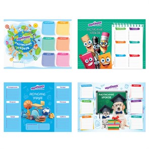 {{photo.Alt || photo.Description || 'Расписание уроков и звонков А4, ЮНЛАНДИЯ, &quot;Школьный мир&quot;, ассорти (4 вида), 111654'}}