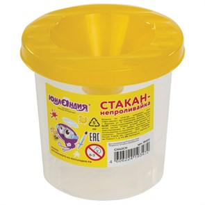 {{photo.Alt || photo.Description || 'Стакан-непроливайка ЮНЛАНДИЯ, желтая крышка, 191311'}}