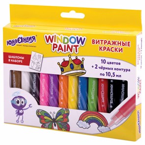 {{photo.Alt || photo.Description || 'Краски витражные ЮНЛАНДИЯ, 10 цветов + 2 черных контура, 12 туб по 10,5 мл, книга шаблонов, 191759'}}