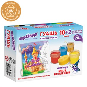 {{photo.Alt || photo.Description || 'Гуашь ЮНЛАНДИЯ &quot;ЮНЫЙ ВОЛШЕБНИК&quot; 10+2 цвета (золотистый+серебристый) по 20 мл, 191517'}}