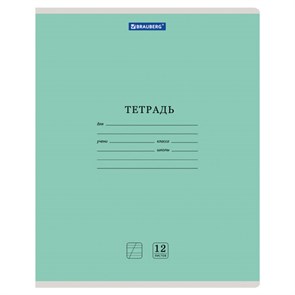 {{photo.Alt || photo.Description || 'Тетрадь 12 л. BRAUBERG &quot;КЛАССИКА NEW&quot;, косая линия, обложка картон, ЗЕЛЕНАЯ, 10568, 105688'}}