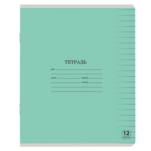 {{photo.Alt || photo.Description || 'Тетрадь 12 л. ЮНЛАНДИЯ КЛАССИЧЕСКАЯ, линия, обложка картон, ЗЕЛЕНАЯ, 105644'}}