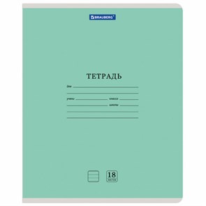 {{photo.Alt || photo.Description || 'Тетрадь 18 л. BRAUBERG КЛАССИКА NEW линия, обложка картон, ЗЕЛЕНАЯ, 105701'}}