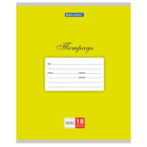 {{photo.Alt || photo.Description || 'Тетрадь 18 л. BRAUBERG КЛАССИКА, клетка, обложка картон, ЖЕЛТАЯ, 104728'}}