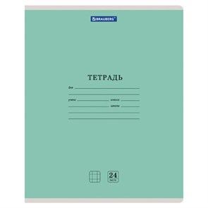 {{photo.Alt || photo.Description || 'Тетрадь 24 л. BRAUBERG КЛАССИКА NEW клетка, обложка картон, ЗЕЛЕНАЯ, 105703'}}