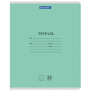 {{photo.Alt || photo.Description || 'Тетрадь 24 л. BRAUBERG КЛАССИКА NEW линия, обложка картон, ЗЕЛЕНАЯ, 105705'}}