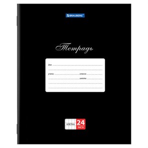 {{photo.Alt || photo.Description || 'Тетрадь 24 л. BRAUBERG КЛАССИКА, клетка, обложка картон, ЧЕРНАЯ, 106649'}}