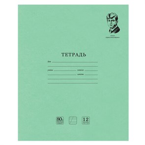 {{photo.Alt || photo.Description || 'Тетрадь ВЕЛИКИЕ ИМЕНА. Есенин С.А., 12 л. косая линия, плотная бумага 80 г/м2, обложка тонированный офсет, BRAUBERG, 105714'}}