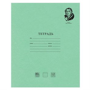 {{photo.Alt || photo.Description || 'Тетрадь ВЕЛИКИЕ ИМЕНА. Крылов И.А., 12 л. узкая линия, плотная бумага 80 г/м2, обложка тонированный офсет, BRAUBERG, 105717'}}