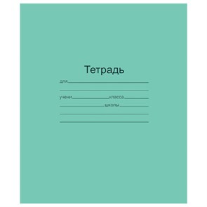 {{photo.Alt || photo.Description || 'Тетрадь ЗЕЛЁНАЯ обложка 18 л., линия с полями, офсет, &quot;Маяк&quot;, Т5018Т2 1Г'}}