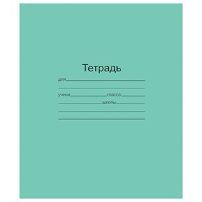 {{photo.Alt || photo.Description || 'Тетрадь ЗЕЛЁНАЯ обложка 24 л., клетка с полями, офсет, &quot;Маяк&quot;, Т 5024Т2 5Г'}}