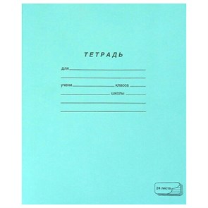 {{photo.Alt || photo.Description || 'Тетрадь ЗЕЛЁНАЯ обложка 24 л., линия с полями, офсет, &quot;ПЗБМ&quot;, 19841'}}