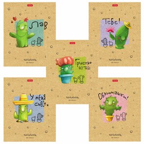 {{photo.Alt || photo.Description || 'Тетрадь А5 48 л. HATBER скоба, клетка, матовая ламинация, &quot;Мой друг Кактус&quot; (микс в спайке), 074454, 48Т5лВ1'}}