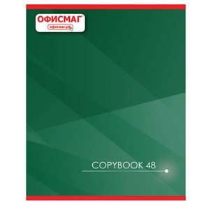 {{photo.Alt || photo.Description || 'Тетрадь А5, 48 л., ОФИСМАГ, скоба, клетка, обложка картон, КЛАССИЧЕСКАЯ, 402790'}}