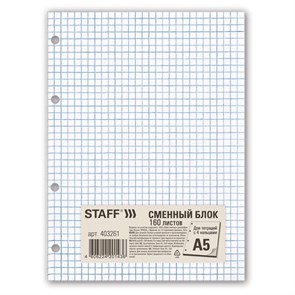 {{photo.Alt || photo.Description || 'Сменный блок для тетради на кольцах, А5, 160 л., STAFF, &quot;Белый&quot;, 403261'}}