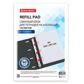 {{photo.Alt || photo.Description || 'Сменный блок к тетради на кольцах БОЛЬШОГО ФОРМАТА А4, 120 л., BRAUBERG, Белый, 404518'}}