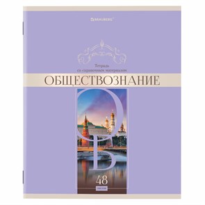 {{photo.Alt || photo.Description || 'Тетрадь предметная &quot;DELIGHT&quot; 48 л., обложка картон, ОБЩЕСТВОЗНАНИЕ, клетка, BRAUBERG, 404569'}}