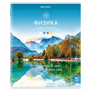 {{photo.Alt || photo.Description || 'Тетрадь предметная &quot;КЛАССИКА NATURE&quot; 48 л., обложка картон, ФИЗИКА, клетка, BRAUBERG, 404590'}}