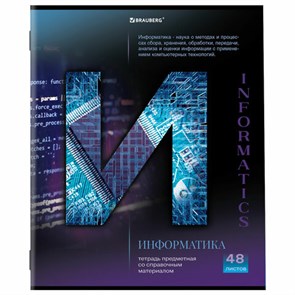 {{photo.Alt || photo.Description || 'Тетрадь предметная &quot;КЛАССИКА SCIENCE&quot; 48 л., обложка картон, ИНФОРМАТИКА, клетка, подсказ, BRAUBERG, 404812'}}