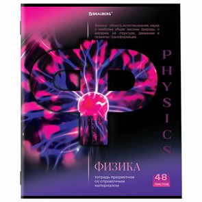 {{photo.Alt || photo.Description || 'Тетрадь предметная &quot;КЛАССИКА SCIENCE&quot; 48 л., обложка картон, ФИЗИКА, клетка, подсказ, BRAUBERG, 404816'}}