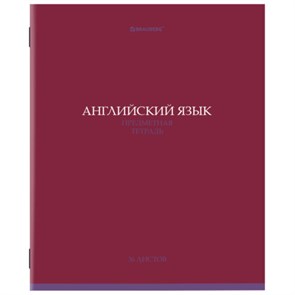 {{photo.Alt || photo.Description || 'Тетрадь предметная &quot;КОЛОР&quot; 36 л., обложка мелованная бумага, АНГЛИЙСКИЙ ЯЗЫК, клетка, BRAUBERG, 405071'}}