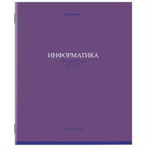 {{photo.Alt || photo.Description || 'Тетрадь предметная &quot;КОЛОР&quot; 36 л., обложка мелованная бумага, ИНФОРМАТИКА, клетка, BRAUBERG, 405075'}}