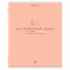 {{photo.Alt || photo.Description || 'Тетрадь предметная &quot;МИР ЗНАНИЙ&quot; 36 л., обложка мелованная бумага, АНГЛИЙСКИЙ ЯЗЫК, клетка, BRAUBERG, 404595'}}