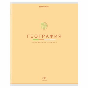 {{photo.Alt || photo.Description || 'Тетрадь предметная &quot;МИР ЗНАНИЙ&quot; 36 л., обложка мелованная бумага, ГЕОГРАФИЯ, клетка, BRAUBERG, 404597'}}