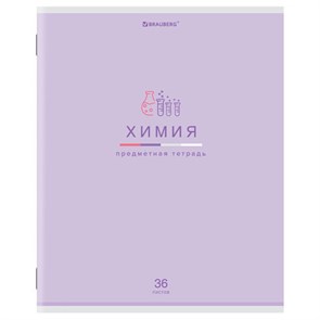 {{photo.Alt || photo.Description || 'Тетрадь предметная &quot;МИР ЗНАНИЙ&quot; 36 л., обложка мелованная бумага, ХИМИЯ, клетка, BRAUBERG, 404604'}}