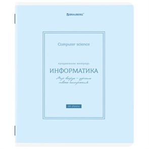 {{photo.Alt || photo.Description || 'Тетрадь предметная CLASSIC 48 л., рельефный картон, матовая ламинация, ИНФОРМАТИКА, клетка, подсказ, BRAUBERG, 405141'}}
