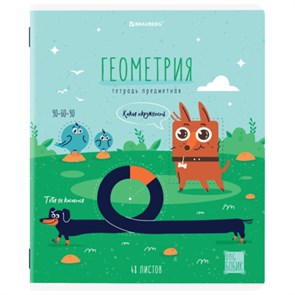 {{photo.Alt || photo.Description || 'Тетрадь предметная DOG БОБИК 48 л., TWIN-лак, ГЕОМЕТРИЯ, клетка, подсказ, BRAUBERG, 404787'}}