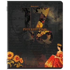 {{photo.Alt || photo.Description || 'Тетрадь предметная ДАТЫ 48 л., TWIN лак, РУССКИЙ ЯЗЫК, линия, подсказ, BRAUBERG, 405131'}}