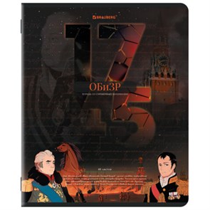 {{photo.Alt || photo.Description || 'Тетрадь предметная ДАТЫ 48 л., TWIN-лак, ОБиЗР, клетка, подсказ, BRAUBERG, 405134'}}