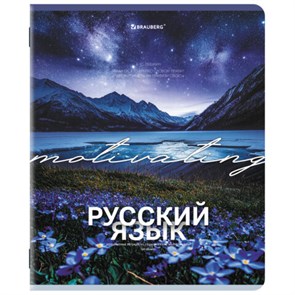 {{photo.Alt || photo.Description || 'Тетрадь предметная КЛАССИКА ПРИРОДА 48 л., обложка картон, РУССКИЙ ЯЗЫК, линия, подсказ, BRAUBERG, 405091'}}