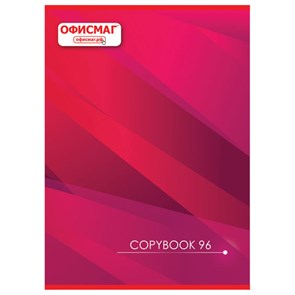 {{photo.Alt || photo.Description || 'Тетрадь А4, 96 л., ОФИСМАГ скоба, клетка, обложка картон, ОФИСНАЯ, 402796'}}