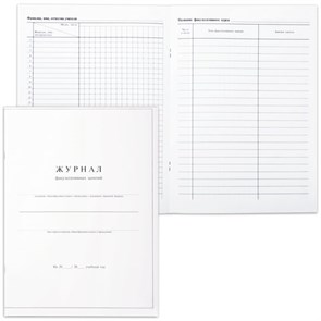 {{photo.Alt || photo.Description || 'Книга &quot;Журнал факультативных занятий&quot;, 24 листа, А4, 205х282 мм, обложка мелованный картон, блок офсет, 15855'}}