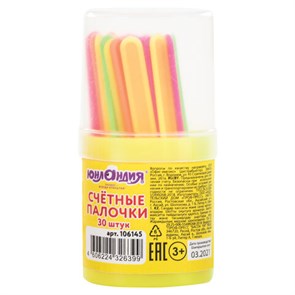 {{photo.Alt || photo.Description || 'Счетные палочки ЮНЛАНДИЯ, 30 шт., ассорти, в пластиковом пенале, 106145'}}