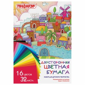 {{photo.Alt || photo.Description || 'Цветная бумага А4 2-сторонняя газетная, 32 листа, 16 цветов, на скобе, ПИФАГОР, 200х280 мм, &quot;Город&quot;, 113543'}}