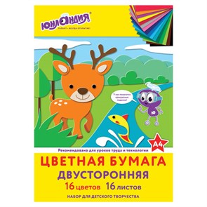 {{photo.Alt || photo.Description || 'Цветная бумага А4 2-сторонняя офсетная, 16 листов 16 цветов, на скобе, ЮНЛАНДИЯ, 200х280 мм, &quot;Олененок&quot;, 111326'}}