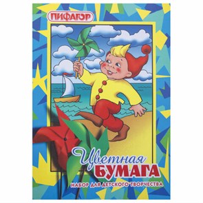 {{photo.Alt || photo.Description || 'Цветная бумага А4 газетная, 16 листов, 8 цветов, на скобе, ПИФАГОР, 200х283 мм, &quot;Гномик на море&quot;, 121007'}}