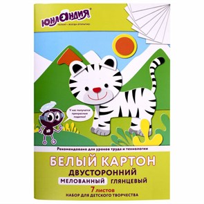 {{photo.Alt || photo.Description || 'Картон белый А4 МЕЛОВАННЫЙ (белый оборот), 7 листов, в папке, ЮНЛАНДИЯ, 200х290 мм, &quot;ТИГРАША&quot;, 111310'}}